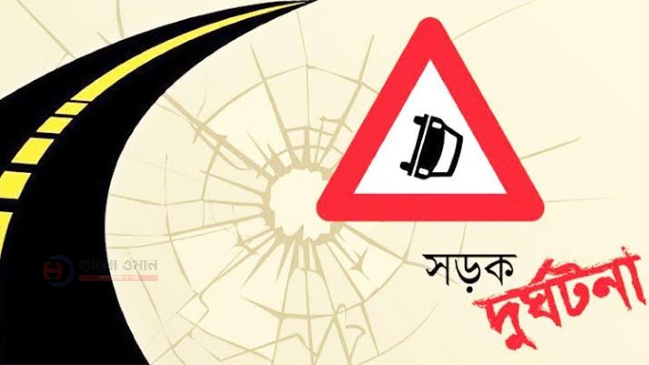 ওমানে মর্মান্তিক সড়ক দুর্ঘটনা: প্রাণ হারাল চালকসহ তিন শিশু